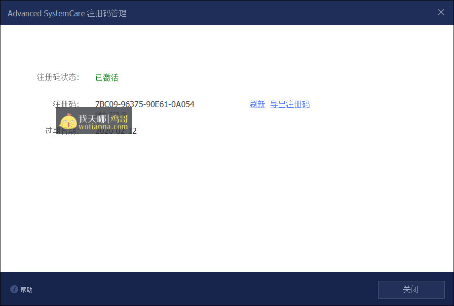 Advanced SystemCare Pro(15.1.0.183)系统优化清理工具 中文破解版 2