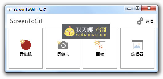 ScreenToGif(2.34.1)动图编辑录制中文 单文件版 1