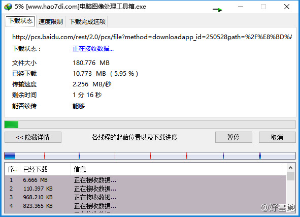 多线程下载神器 IDM(6.40.5.v3)免注册绿色便携破解版 1