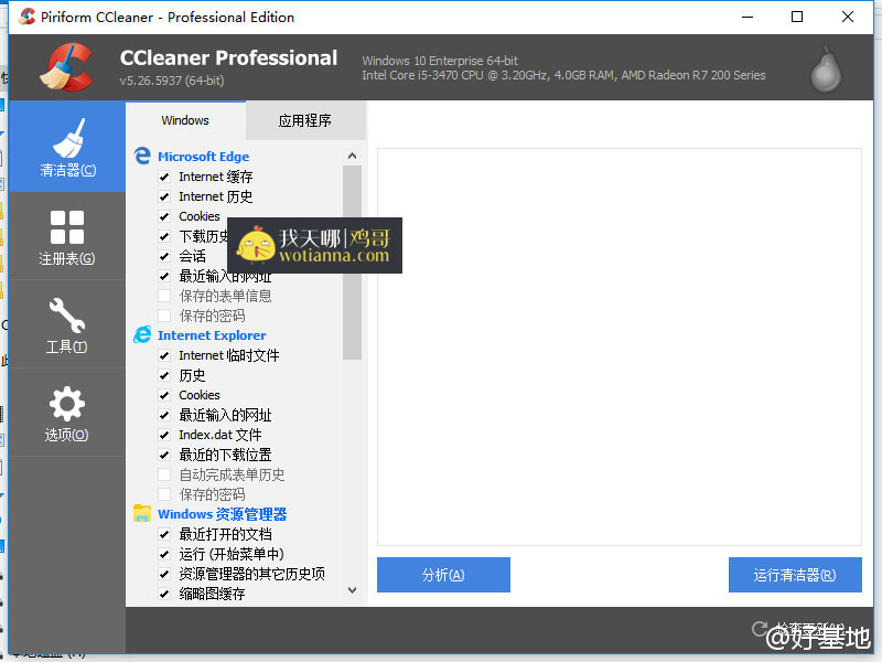 CCleaner Pro for Mac系统清理(6.16.10662)直装TNT特别授权版 1