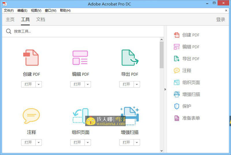 Adobe Acrobat Pro DC（2020.012.20048 @vposy） 1
