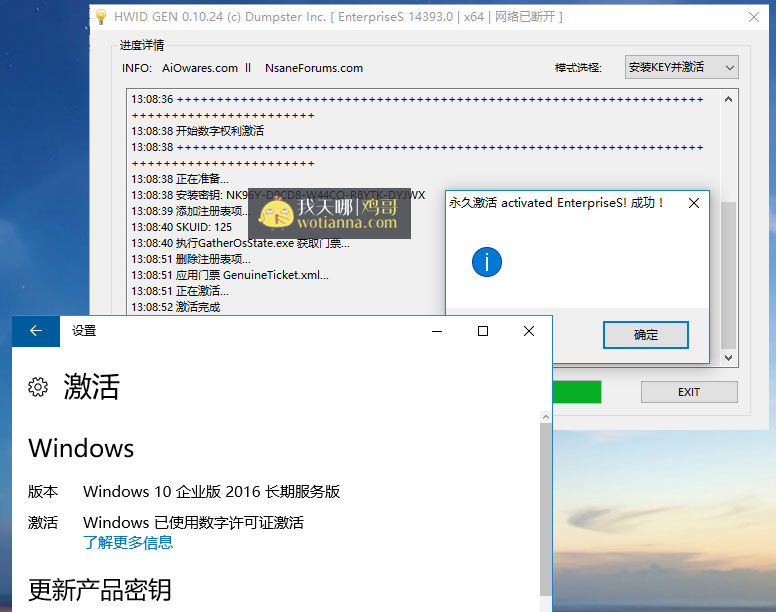 Win10 数字权利激活工具 HWIDGen(62.01)汉化便携版
