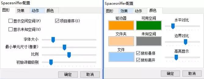 SpaceSniffer(1.3.02)磁盘空间分析清理工具 谁用谁知道 4
