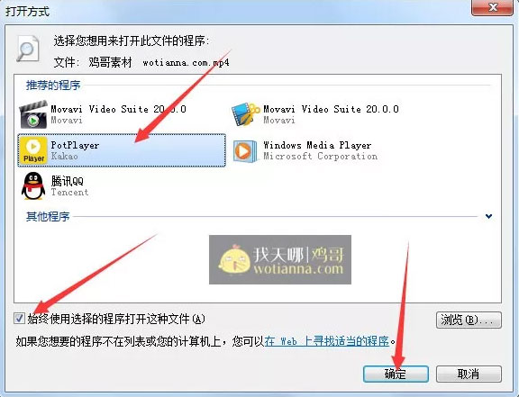 PotPlayer(220302_1.7.21619)视频播放器 简体中文便携版直播源+皮肤 6