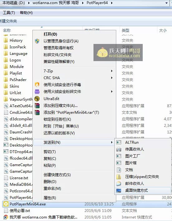 PotPlayer(220302_1.7.21619)视频播放器 简体中文便携版直播源+皮肤 4