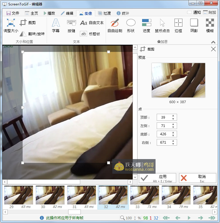 ScreenToGif(2.34.1)动图编辑录制中文 单文件版 6