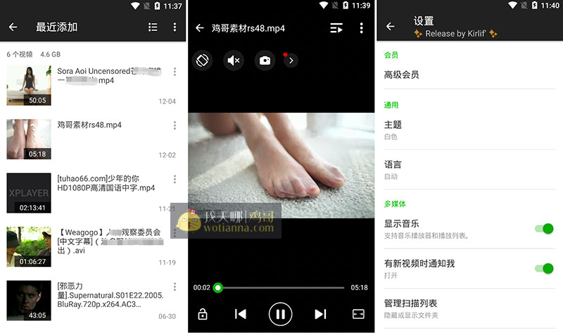 XPlayer(2.3.0.1)媒体播放器 去广告专业中文版|安卓 1