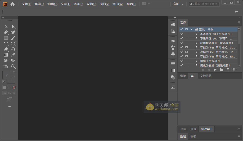 Adobe Illustrator 2020(24.1.3.428)绿色破解版本 1