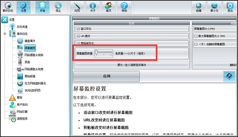 spyrixpersonalmonitor1113電腦操作監控軟件