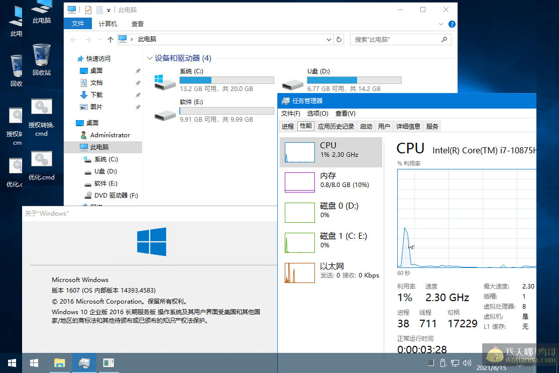 Windows 10 v1607(14393.4583) - xb21cn 2