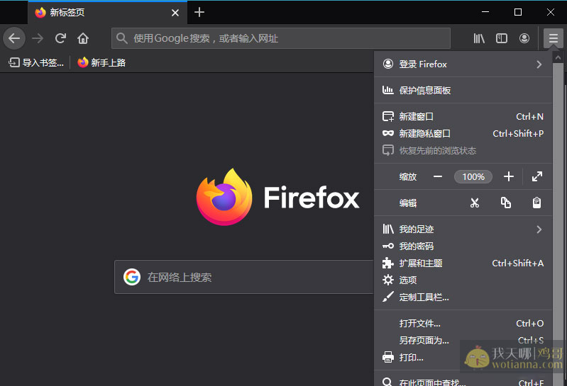 火狐浏览器 tete009 编译版 Mozilla Firefox v103.0-2022070509 1