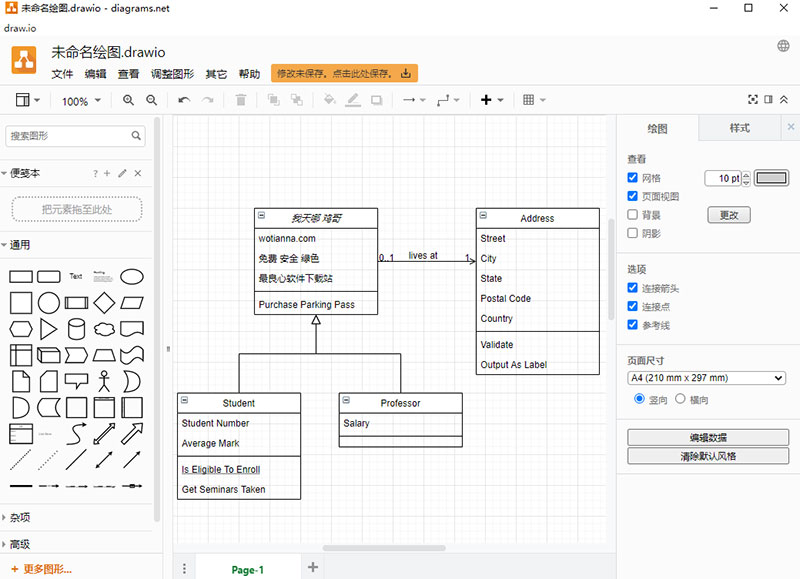 Drawio v15.4.0 免费思维导图绘制软件 开源全平台 1