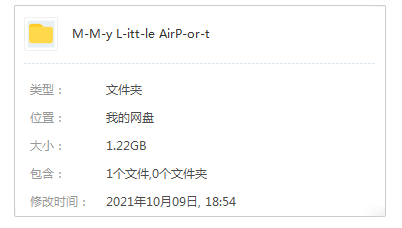 我的小型飞机场(My Little Airport)所有专辑音乐全部打包[MP3/1.22GB]百度云网盘免费下载 1