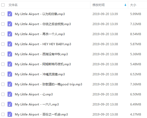 我的小型飞机场(My Little Airport)所有专辑音乐全部打包[MP3/1.22GB]百度云网盘免费下载 3