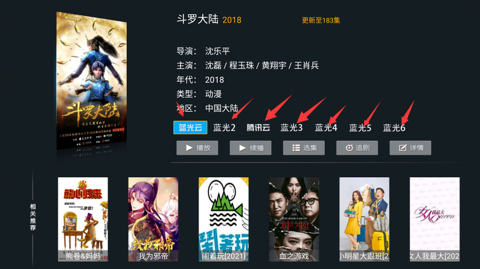 小熊猫TV 蓝光双播1.0.4【安卓、TV、盒子】 2