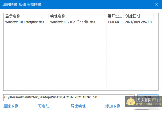 远航技术版 Windows 11 21H2 (22000.318) 1