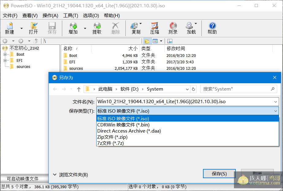 光盘映像文件制作软件 PowerISO v8.1 Retails 中文注册版 1