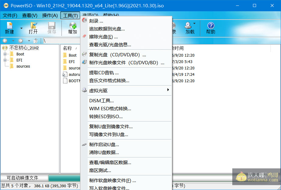 光盘映像文件制作软件 PowerISO v8.1 Retails 中文注册版 2