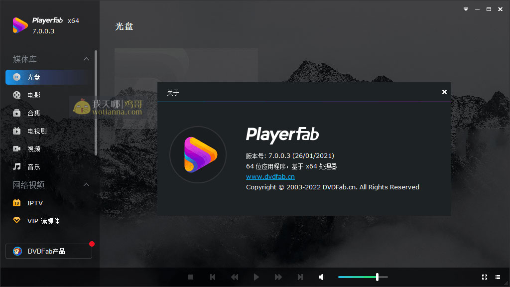 PlayerFab Ultra 7.0.0.4 x64 4K蓝光影音播放软件 4