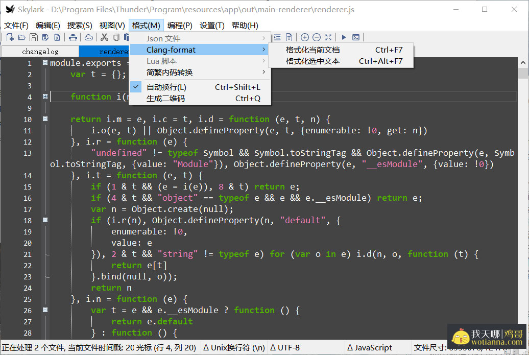 Skylark编辑器(文本编辑器)v4.0.3 中文绿色版 1