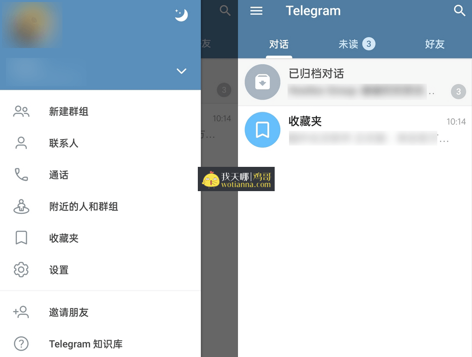 Telegram安卓最新版app(电报)10.0.9.38729 1